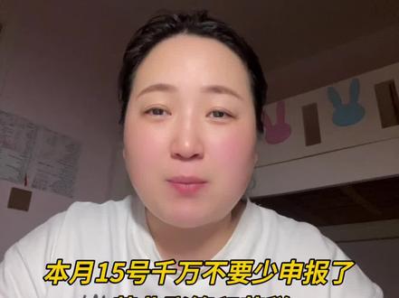 本月15号截止,千万不能少申报的营业账簿印花税,一次性讲清楚#印花税 #干货分享 #财税知识 #每天学点财务知识 #营业账簿印花税