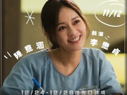 2026年必看现象级催泪佳作!打破尘封18年纪录,登顶中国台湾地区华语片影史票房冠军!#阳光女子合唱团 #电影阳光女子合唱团定档 #阳光女子合唱团笑着进去哭着出来