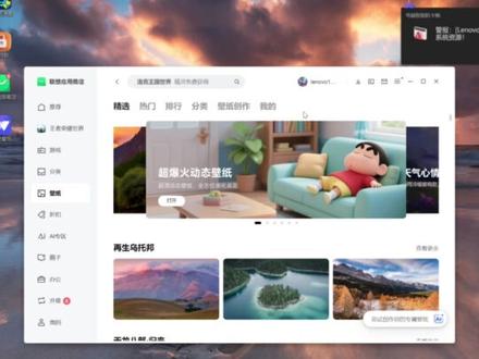 电脑小妙招拯救者也有免费壁纸 #拯救者 #拯救者r9000p #笔记本电脑