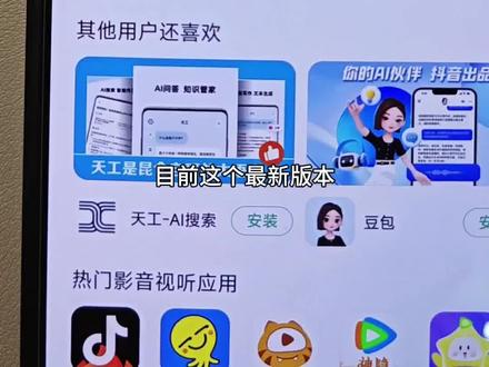 小米14抖音最新版本已经解决黑屏和卡顿问题#小米14 #澎湃os #APP