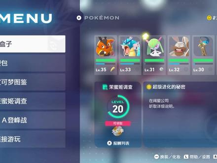 《宝可梦传说Z-A》全流程通关攻略实况第10期