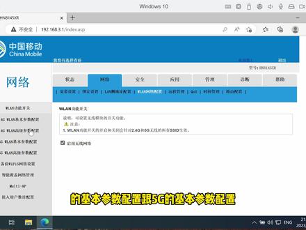 电脑端关闭主光猫WiFi教程#fttr #光纤通信 #wifi #宽带安装 #路由器