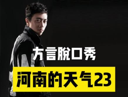 你们家今天降了多少度???#河南降温有多离谱