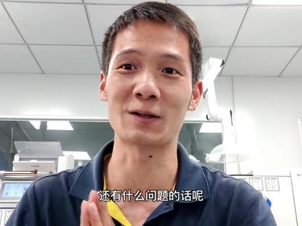 #气相色谱教学 我们一路都是这么开心的玩耍,不要羡慕哦@DOU+小助手 @抖音小助手