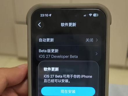 iPhone15 Pro Max千万不要更iOS27巨卡。 #iPhone #iphone15promax #iOS27 #更新 #卡顿
