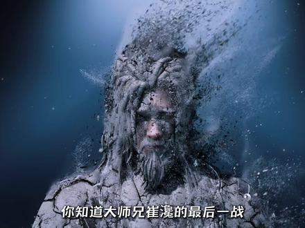 剑来:崔瀺战死的一战有多壮烈?文圣一脉最悲伤的竟然是他 #剑来 #国漫编年史 #国漫补完计划