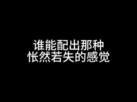 #声控 失望吗 越界的示爱者 #配音 #合配 #配音文案 #配音挑战