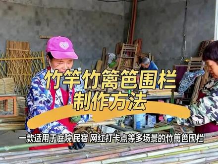 原生态竹竿竹篱笆围栏制作方法分享#竹篱笆 #竹篱笆厂家 #竹篱笆栅栏围栏 #竹篱笆制作
