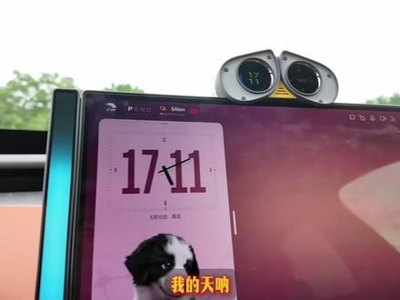 萌宠模式 锁车音效 全屏彩蛋 小米汽车超级玩具箱好玩么? 有你喜欢的功能么#我和我的小米汽车#小米ota#小米yu7#小米汽车ota#小米汽车