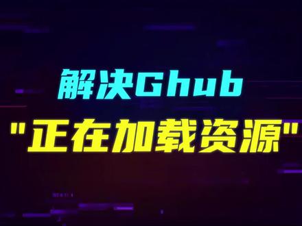 #罗技 驱动Ghub一直在加载问题,用这个方法就能解决!#游戏外设