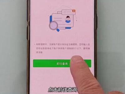 银行卡被未知微信扣款了,怎样查询名下绑定的所有微信账号。 #手机使用技巧 #微信