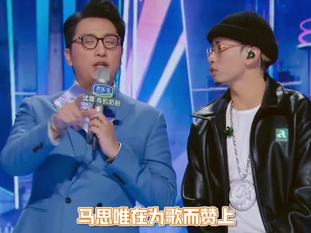 #马思唯这才是中式swag#为歌而赞 马老师为我解开了多年的疑惑,原来流行和说唱音乐有这样的区别~