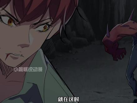 我的影子会挂机230：变异的副主教 #动漫推荐 #动漫 #有声漫画 #漫画解说 #二次元 #我的影子会挂机