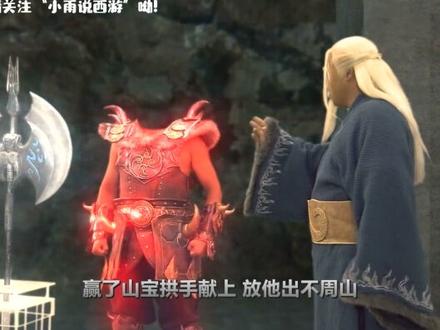 不周山的镇山之宝有多厉害?难怪青衣自断一指,也不让麻衣得逞!