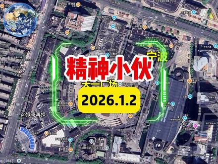 宁波精神小伙广场放加特林烟花差点酿成大祸 #跨年 #烟花 #宁波 #离谱