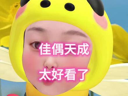 观众比男主先爱上的女主她出现了! !