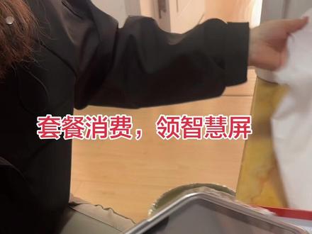 套餐消费达标,领智慧屏,简直不要太好用!#联通智慧屏 #买手机到联通 #山东联通 #手机平板电视