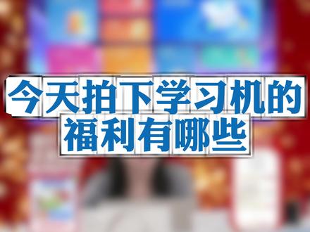 1 台用 15 年!小猿 AI 覆盖小初高,省下高额补习费 #小猿AI学习机 #辅导作业 #高效学习 #学霸秘籍 #家长必看