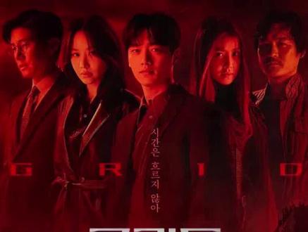第30集|期待已久的大结局来了...2022刚上映的科幻惊悚悬疑剧《迷网追凶Grid》#高分韩剧推荐 #影视解说 #好剧推荐 #惊悚悬疑剧Grid #韩剧宅家dou剧场