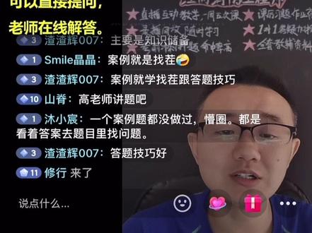 考前案例必学答题模板和技巧,基础差也有可能考过案例!#一级注册消防工程师 #二级注册消防工程师 #案例分析 @DOU+小助手
