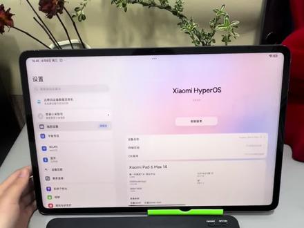 小米pad6Max14英寸超大屏幕旗舰平板,主打影音娱乐+移动办公双场景,14英寸LCD2.8K,120hz6档可变刷新率,骁龙8+Gen1处理器,10,000毫安电池67W快充,33W反向充电 ,8扬声器环绕立体声杜比音式加杜比全景声, 支持PC级WPS,自由工作台