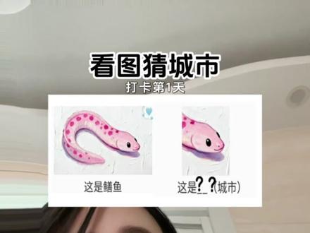 这是一个盒子,放到了人的头上,这叫啥啊🫣🫣#看图说城市名