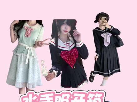 六件水手服,第四件真很显白