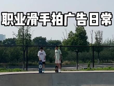 安踏crew的一天#夏日 #滑板 #vlog日常