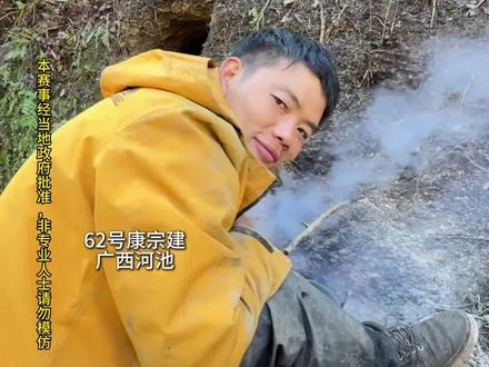 荒野的w,节目戛然而止,努力的人终究是意难平了#老六荒野#荒野建哥#七星山荒野求生