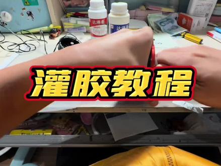 电机最全的灌胶教程来了!!!欢迎各位兄弟进群交流#生活服务热点中心 #教程 #diy #电机灌胶 #桨板推进器