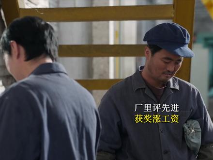 刘成为评先进“耍心机“,票数众多惹怀疑#好好的时光 #苏小玎