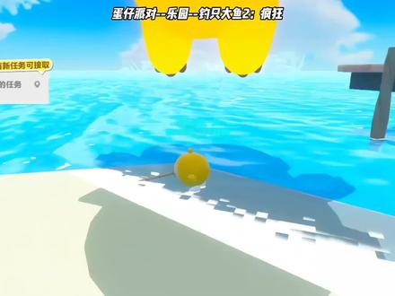 ##蛋仔派对 ##蛋仔派对小游戏上线