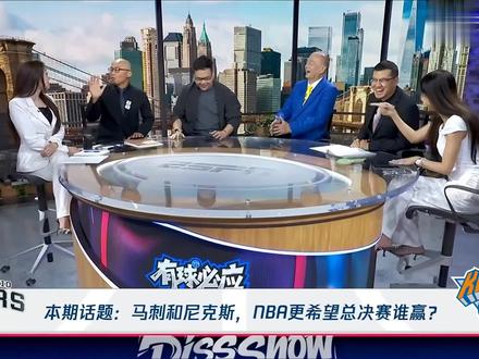 王猛:NBA联盟希望马刺赢得总冠军 #马刺尼克斯#马刺vs尼克斯 #马刺尼克斯总决赛