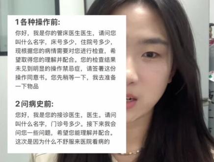 医学生|一些速成执业医技能考试的tips✅ #医学生#易小考 #执业医师技能考试 #规培 #青年创作者扶持计划
