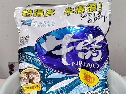 西部风牛窝鲫窝料测试,到底牛不牛呢?#饵料测评 #饵料搭配 #钓鱼技巧 #窝料