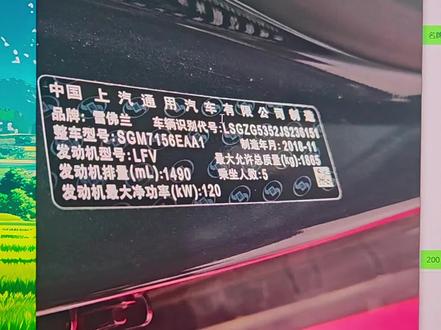 迈锐宝XL后加装倒车雷达故障!维修思路与方法!#汽车维修技术 #汽车电子 #汽车电路 #修车