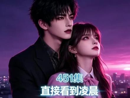 《千千小妹》
反派拿捏!第三季!送审版抢先看~#反派拿捏 #反派拿捏第三季 #甜宠氛围感 #国漫 #反派拿捏第三季在哪看