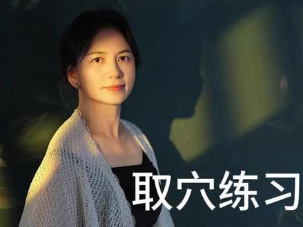 脸部取穴练习 #自学中医 #针灸 #取穴方法 #取穴 #基本功练习