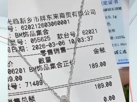 胖东来的小方糖戒指#胖东来