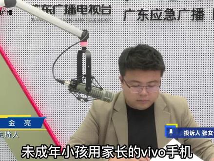 未成年游戏消费退款受阻,游戏公司回应含糊其辞 @广东天宸网络科技有限公司 到底退不退款 #未成年人游戏充值