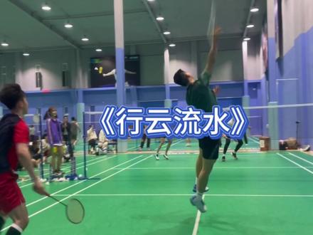 这就是小小宏的招牌🏸!!!#羽毛球 #羽毛球男双 #羽毛球比赛