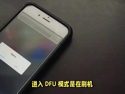 苹果11如何进入dfu模式 #手机技巧 #手机测评 #手机使用技巧 #苹果手机 #ios技能 #苹果手机新技能