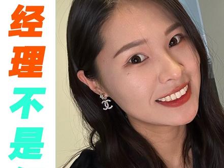 每天分享一个互联网岗位-产品经理
专业不受限制,职业发展天花板较高
#应届生求职 #大学生就业 #大学生 #求职 #职业规划