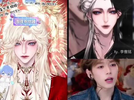 香哥啊 你知道的有点多了🌚#铭铭sh你 #xy李傲铭 #rchush #孙恩盛