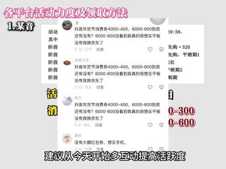 2026年618大促后天开启!认准这3个黄金时间点,全年入手最低价就在这几波,蹲准节点直接抄底不亏!#618#618攻略#消费券#618好物节#买前必看