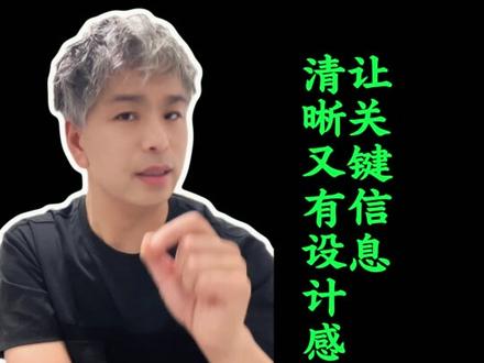 停止无效学习!设计师只需强化这3项能力 设计师一旦开窍,一年顶三年!
你是不是也觉得平面设计工作特别杂?Logo、包装、海报、VI…要学的东西好像永远学不完?
但其实,平面设计的核心,根本没那么复杂!
#设计干货 #设计师成长 #视觉传达 #平面设计 #平面设计教程