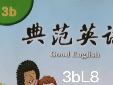 Swap 交换!太能干了吧!#典范英语 #儿童绘本 #每日绘本阅读 #让阅读成为一种习惯 #读书 #亲子阅读 #每天学习一点点