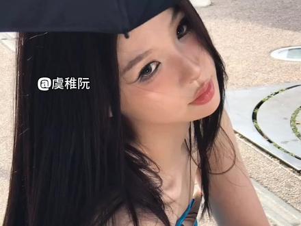 不会了 以后都不会@虞书欣Esther #虞书欣 #虞稚阮 #虞书欣esther #yc在隔壁