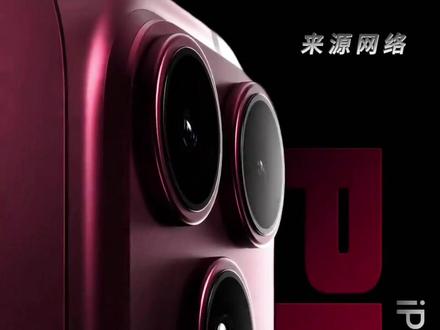 iPhone 18 新配色新改动,放弃大众喜爱,推出新主推色#iphone18 #果粉 #iPhone18配色
