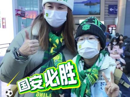 【打个高铁去看球!“球迷列车”助力国安球迷“远征”苏州】今天(12月6日)上午9点10分,G115次“球迷列车”载着500多名北京国安球迷从北京南站出发,远赴苏州观赛。2025足协杯决赛今晚(6号)将在苏州打响,北京国安队时隔七年再度闯入决赛!国铁北京局首次开行球迷列车,助力国安球迷苏州观赛。丰富国安足球元素让列车化身“移动观赛客场”,球迷们“全副武装”开启远征,快上车感受热烈氛围!#1039调查团#球迷列车#高铁#国安#足球